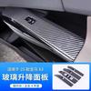 For BMW New X3 2025-2026 Door Glass Window Lifting Button Panel Protective Frame Car Interior Modified Accessories