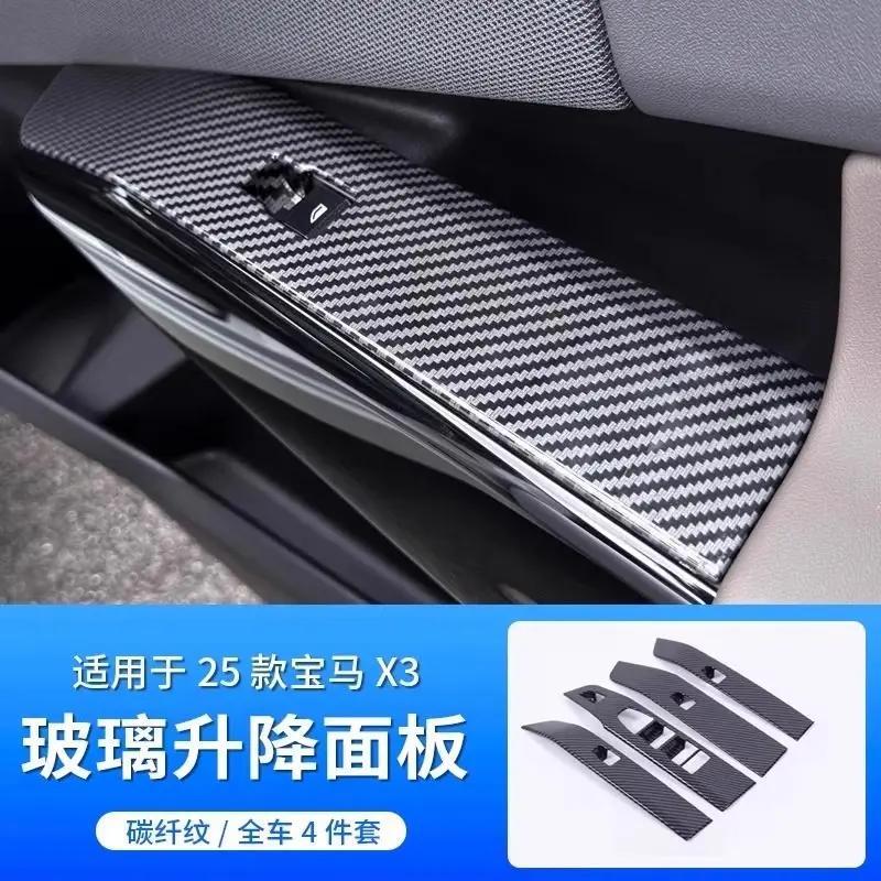 For BMW New X3 2025-2026 Door Glass Window Lifting Button Panel Protective Frame Car Interior Modified Accessories