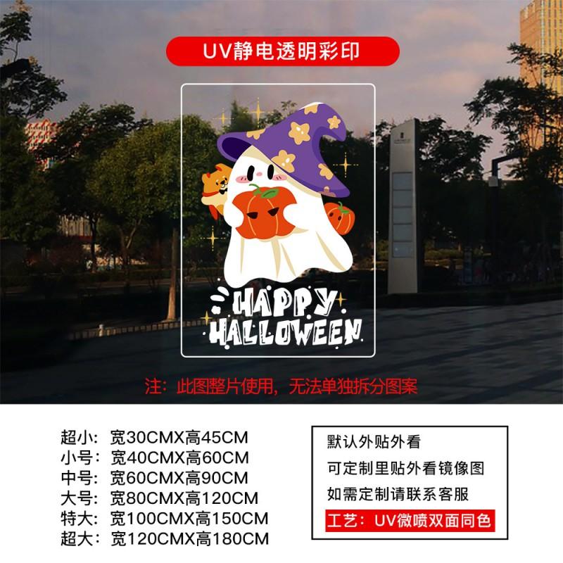 Halloween Static Cling Window Decals Glass Door Decor - PVC Transparent Festive Sticker Set