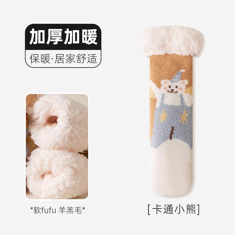Lamb Wool Socks Fleece Thickened Confinement Socks Winter Home Sleep Socks Carpet Towel Socks Thermal Floor Socks
