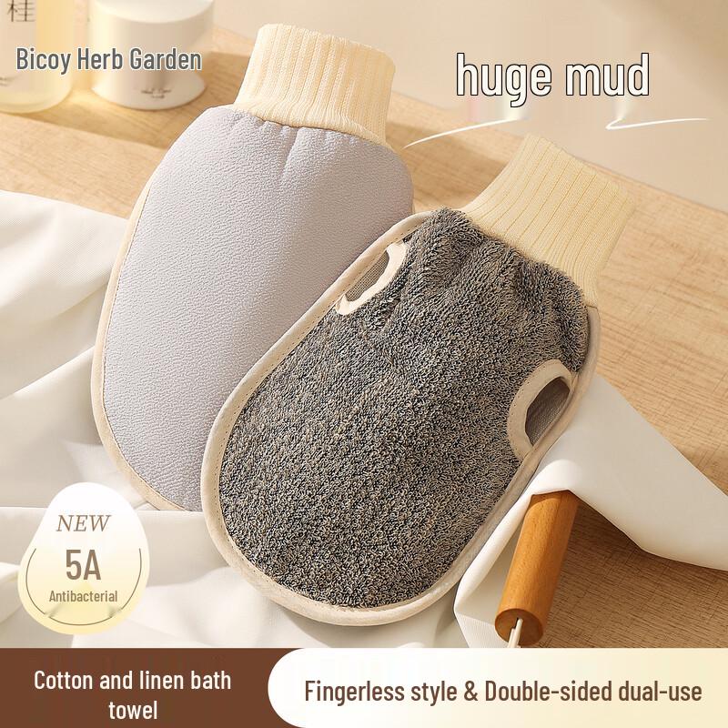 Baicao Garden Exfoliating Bath Mitts