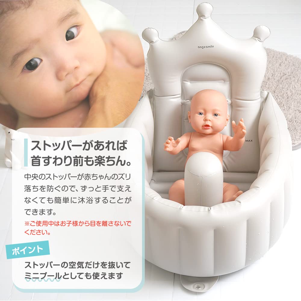 Ange Smile Crown Baby Suitable for Babies from with Hand High and Drying Gray Bath, Newborns, Compact, Pump, Anti-Slip Stopper, Backrest, Hook,