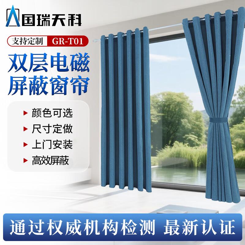 GR-T01 Electromagnetic Shielding Curtains & Roller Blinds CN plug (adapter included)