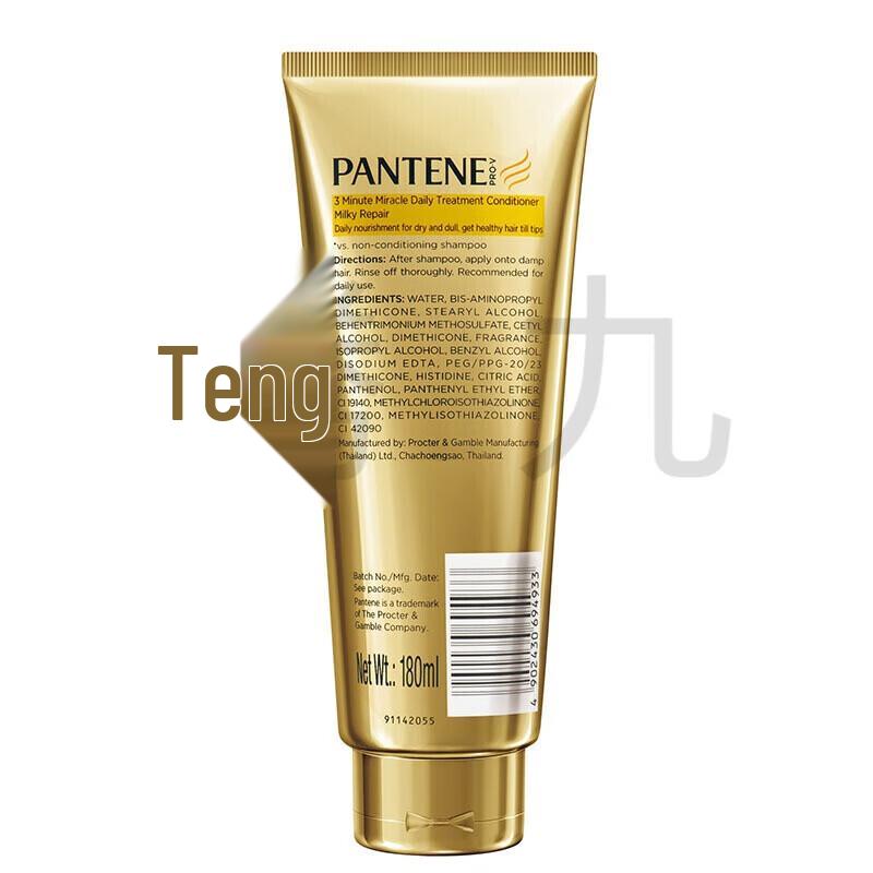 Pantene 3-Minute Miracle Daily Repair Hair Treatment