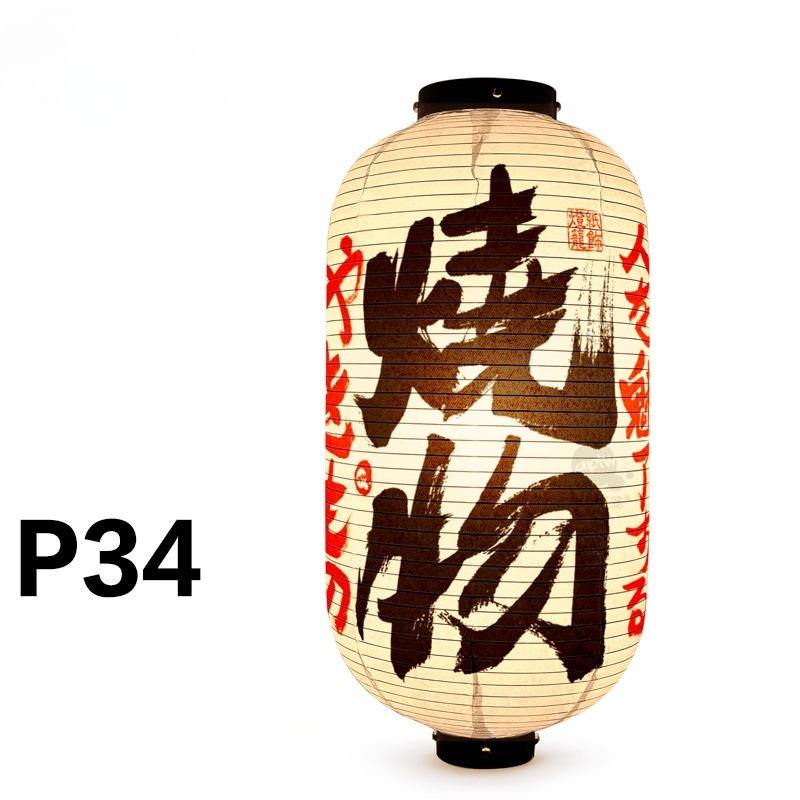 Japanese Traditional Cloth Lantern Restaurant Bistro Izakaya Hot Pot Barbecue Cuisine Shop Advertising Sign Party Decor Lantern