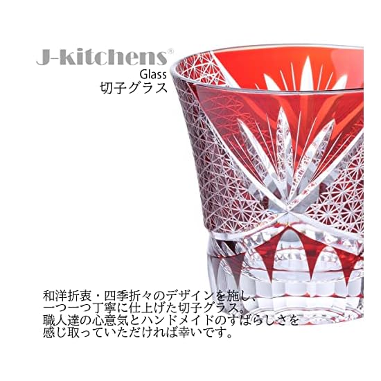 Takumibifu Dinner Luxe Kiriko Pair Glass Cup 90xH85mm 240cc Orchid Carved Komon Red & Ink Blue Koga