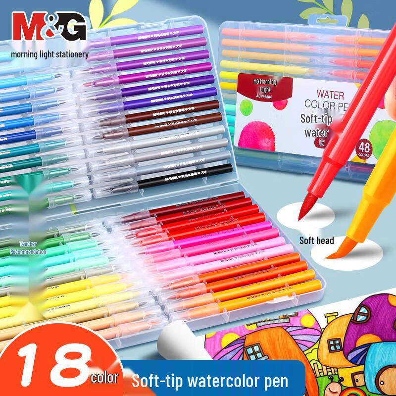 M&G Washable Soft-Tip Watercolor Pen Set