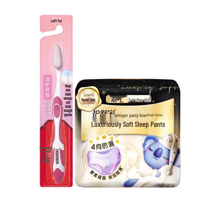 

Zhonghua Toothbrush & Whisper Sleep Pants Bundle