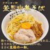 Shinsun-ya Kamatama Chinese Soba Instant Noodles 2 Bags 4 Servings Whole Grain Gift Souvenir