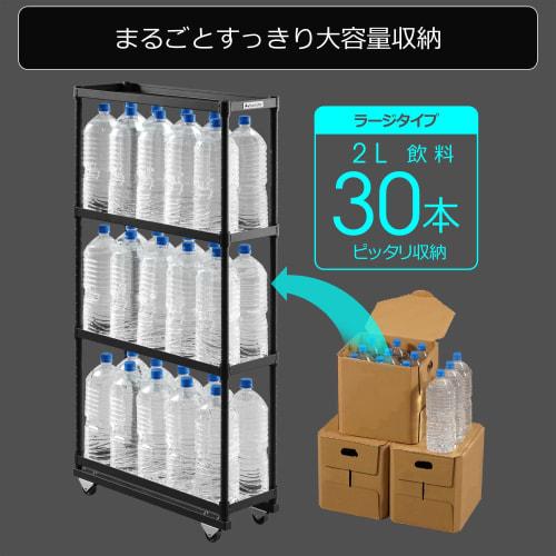 Bauhutte Slim Bottle Rack for PET Bottle Storage (15cm W x 46cm D x 112.3cm H) BHS-150-BK, Black