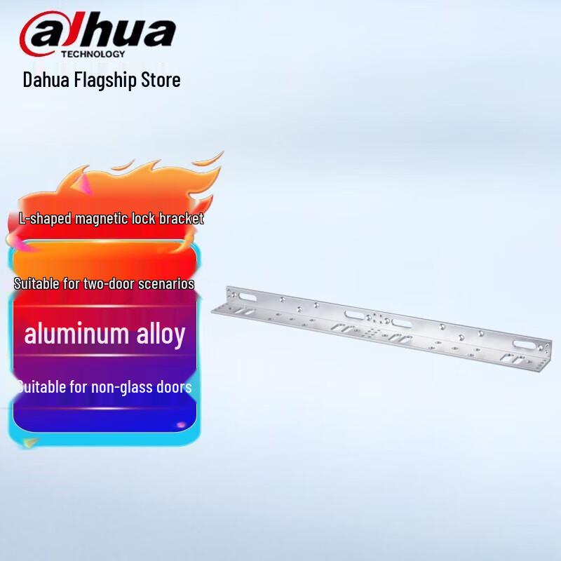 Dahua L-shaped Magnetic Lock Bracket