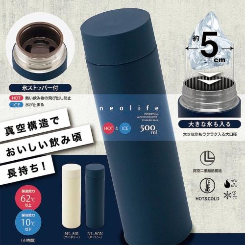 Kakusei Neolife NL-50N Mug Water Bottle, 500ml, Navy Blue, Double-walled Vacuum Insulation, Large Mouth, Fits Large Ice Cubes, Easy To Clean, Includes