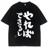 Anime Futaba Anzu Same Style TShirts Chinese Word Cosplay Unisexga Fashion T Shirt Unisex Women Oversized Casual Cotton Tshirt Gifts