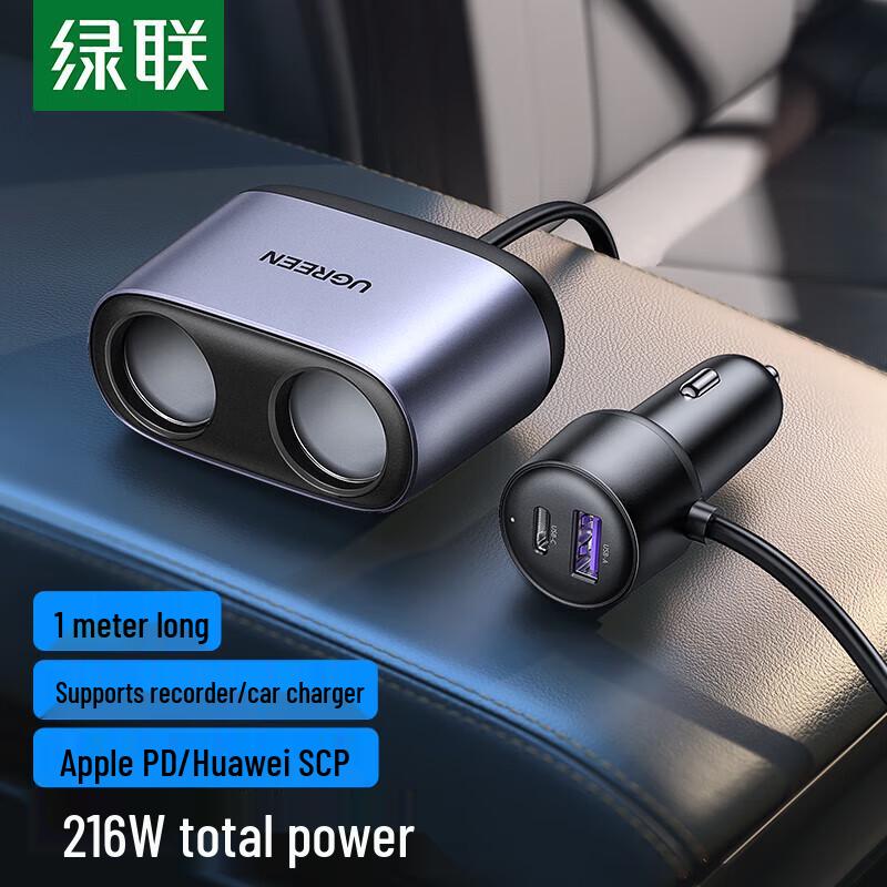 Ugreen Fast Charge Car Cigarette Lighter Splitter