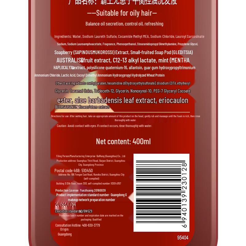 Bawang Soapberry Anti-Dandruff Oil Control Shampoo 400ml