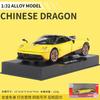 1:32  Huayra Dinastia Chinese Dragon Special Edition Alloy Metal Diecast Model Car Simulation Vehicle Home Trendy Ornament