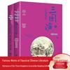 Romance of the Three Kingdoms (Student Edition)