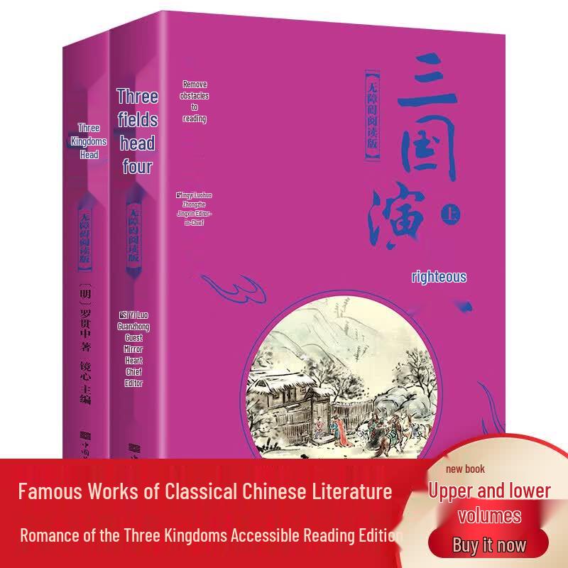 Romance of the Three Kingdoms (Student Edition)