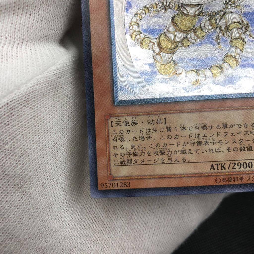 Yu-Gi-Oh! Light God Machine Roaring Dragon Ultimate Rare Relief - EOJ-JP016