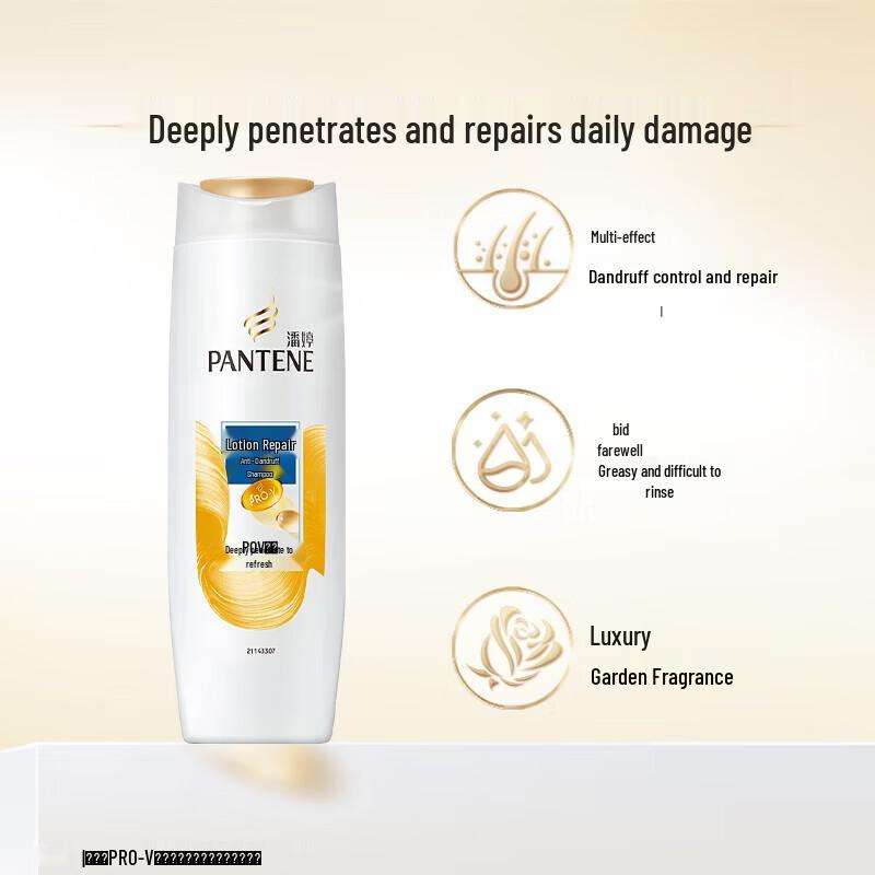 Pantene PRO-V Lotion Repair Anti-Dandruff Shampoo & Conditioner Set