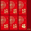 6Pcs 2027 Sheep Year Creative Red Envelope Spring Festival Cute Lamb Pattern Lucky Money Pouch Red Packet