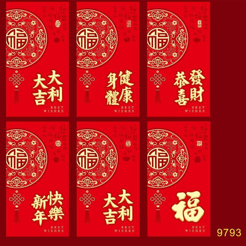 6Pcs 2027 Sheep Year Creative Red Envelope Spring Festival Cute Lamb Pattern Lucky Money Pouch Red Packet