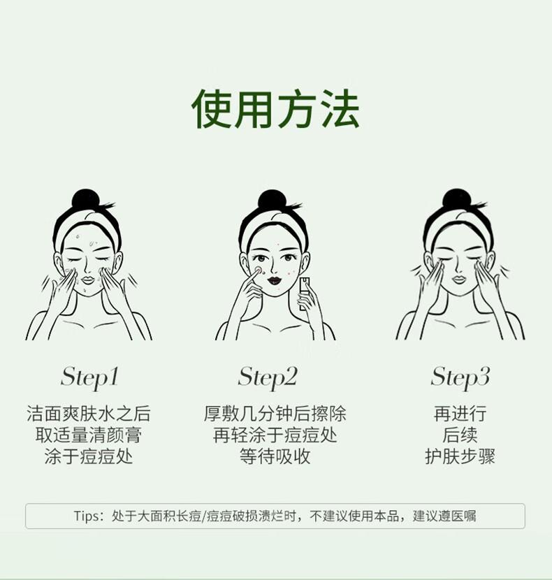 Beijing Tongrentang Herbal Acne Cream Acne Cream Acne Mark Scar Pit Repair Acne Skin Closed Acne 20g