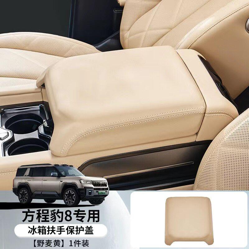 For Formula Leopard 8 Denza B8 Center Console Armrest Box Cover Heighten Pad Leather Central Fridge Protector Sleeve Interior