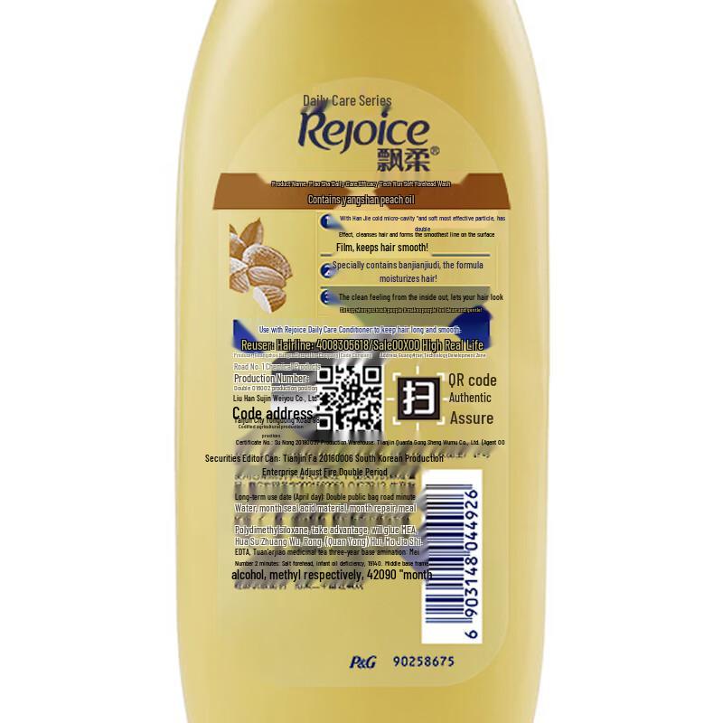 Rejoice Almond Smooth & Nourish Shampoo 750ml