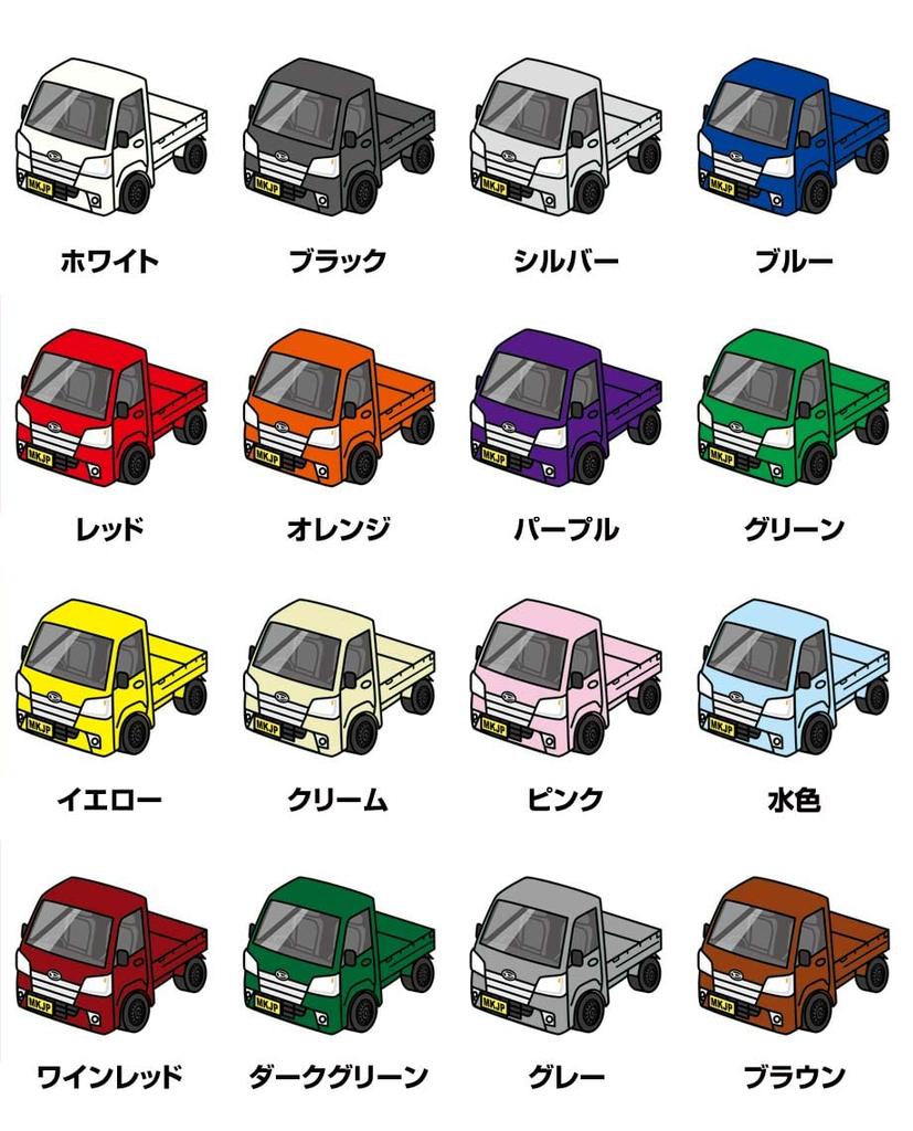 MKJP Custom Key Chain Daihatsu Hijet Truck S500P Base: White, Purple