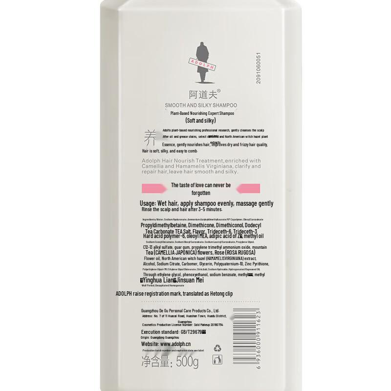 Adolph Plant Extract Nourishing Shampoo (Smooth & Silky)
