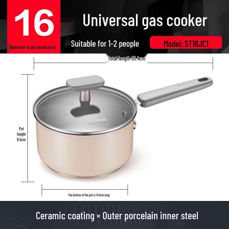 SUPOR 16CM 304 Stainless Steel Milk Pot