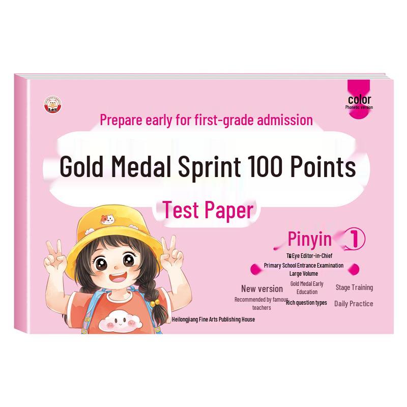 Pinyin Math Language Gold Medal Test Paper for Preschool to First Grade Transition