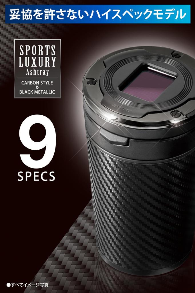 CARMATE Car Blue with No Battery Replacement Compatible with Slim Fully Easy Ash Sports Luxury Carbon Fiber DZ287 Ashtray, LED, Required, Cigarettes,