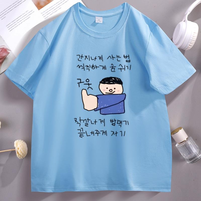 Funny Korean Style Graphic T Shirts Unisex Unisex Kawaii Short Sleeve Cute Graphic Tees Comfortable Short Sleeve Printed Tshirts