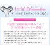 Beauty Roller Bilulu Platinum Mini Silver