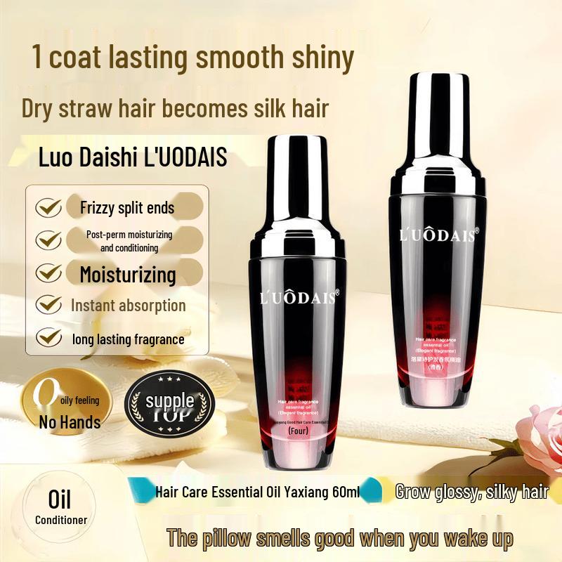 LUODAIS Fragrant Hair Essential Oil