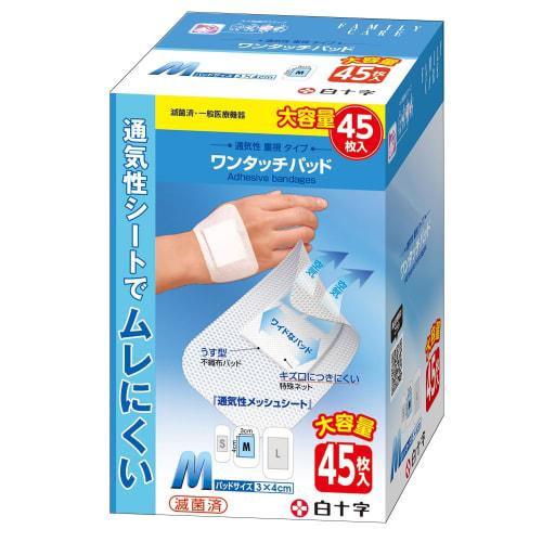 

Hakujuji FC One-Touch Pads, Medium, Large Capacity, 45 Count, Large Bandages, General Medical Device [.co.jp Exclusive]