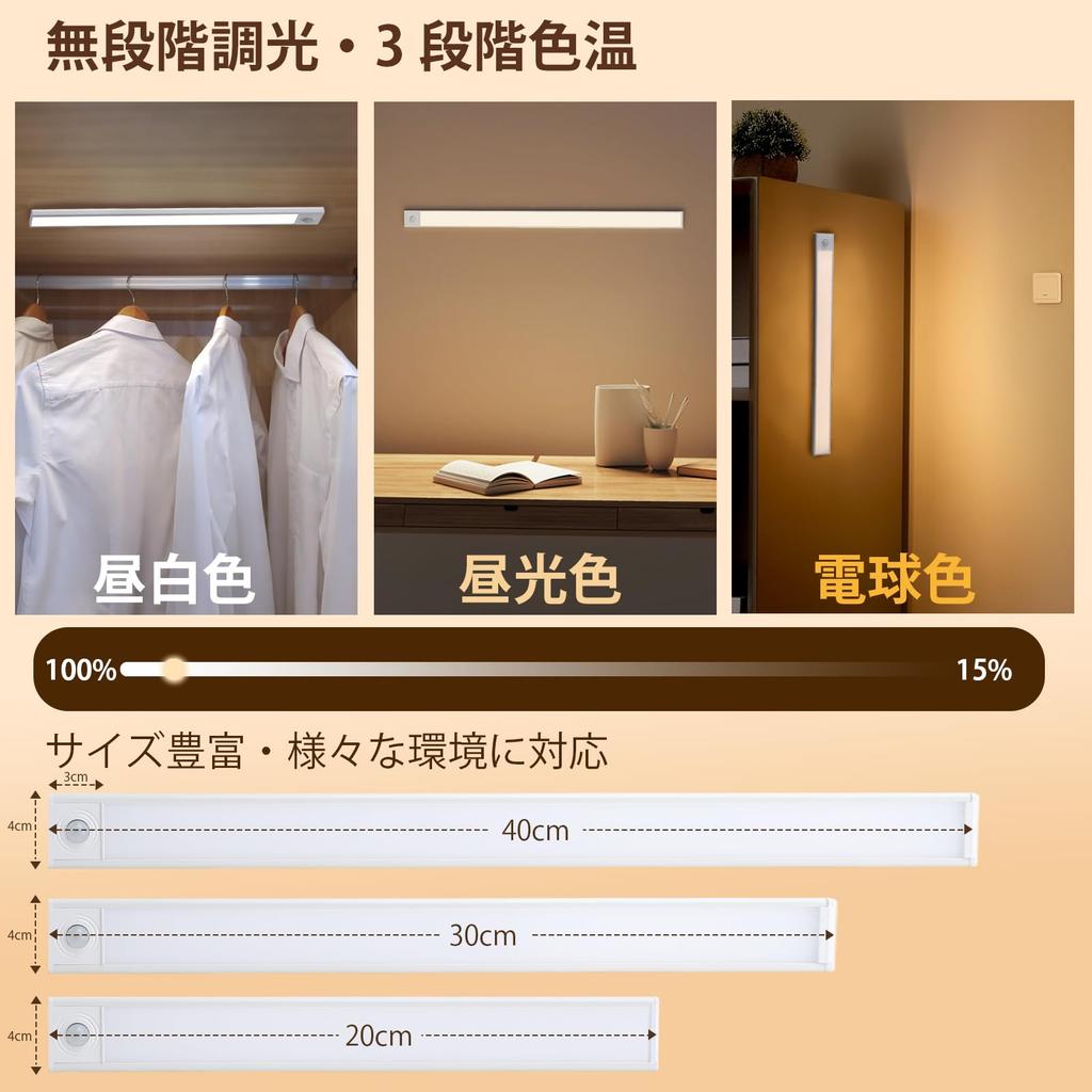 Rechargeable LED Sensor Bar Light for and Other Features a magnetic and includes a color temperature Suitable for and other indoor Kitchen, Closet,