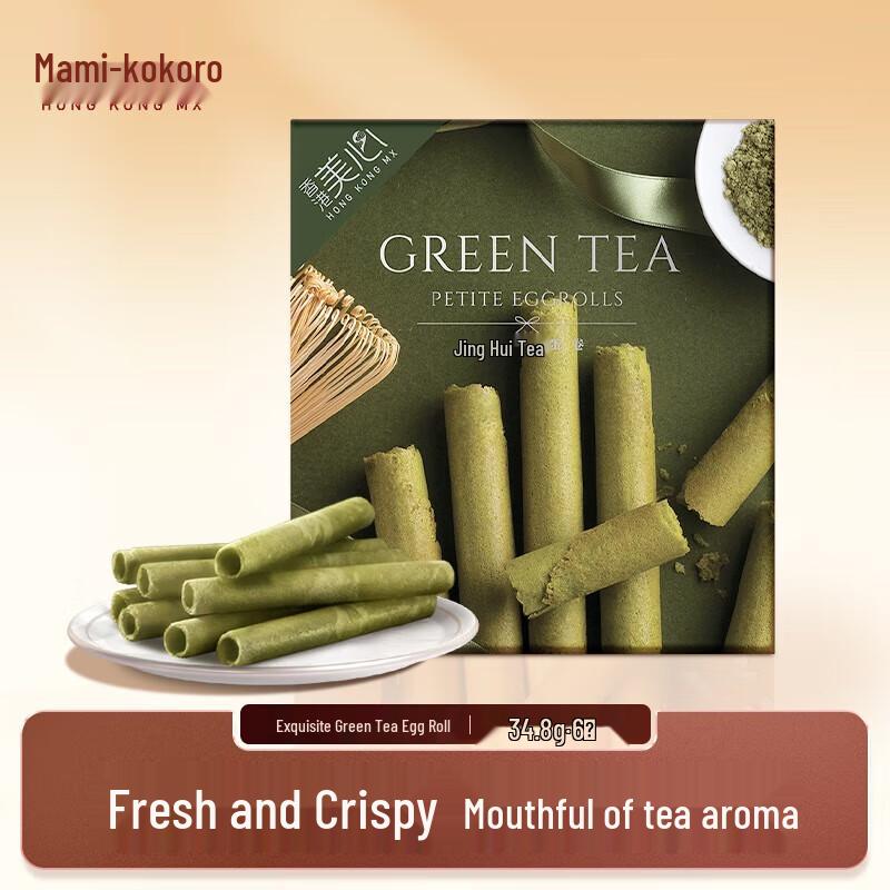 Maxim Green Tea Egg Rolls