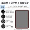 Elecom IPad Air 11 Inch Film Paper Texture Smooth Type Easy To Apply Repositionable (M3/M2) 2025/2024 Anti-Reflective Anti-Glare TB-A25MFLAPNS