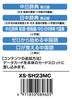 Casio Electronic Dictionary, Add-on Content, MicroSD Card Version, Chinese-Japanese Dictionary, Japanese-Chinese Dictionary, XS-SH23MC