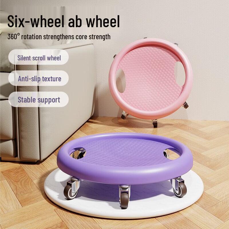 Iron Curtain Cloud Six-Wheel Silent Ab Roller