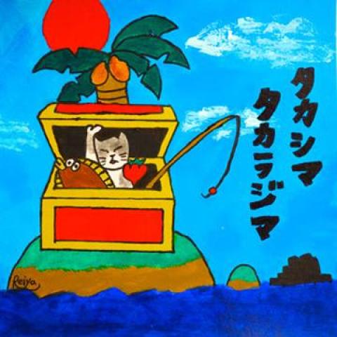 

CD Takashima Takarajima DTR010 Danne The Recor 2015 Japan Japanese Club Dance