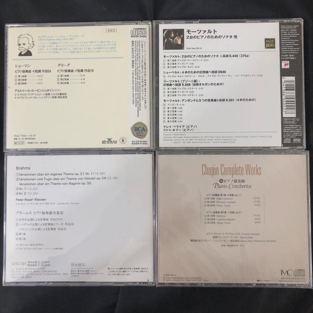 [USED] 11 Classical CDs Piano / Concerto / Two Pianos / Homage