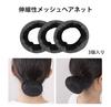 Ballet Chignon Net 3 Piece Set Hair Net Black Bun