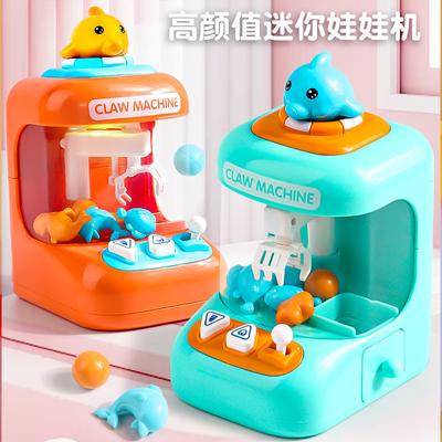 Smart Cat Small Household Children'S Mini Scratch Doll Machine Clip Doll Doll Egg Twister Girl Play House