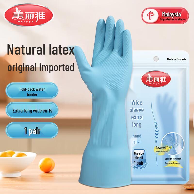 Meiliya Extra Long Thickened Latex Rubber Gloves (3 Pairs, One Size)