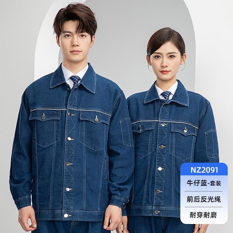 Mens Denim Workwear Set Durable Cotton Blend Welders Electricians Mechanics