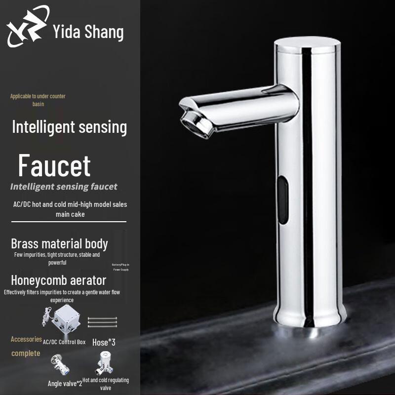 Yida Shang 8743 Series Automatic Sensor Basin Faucet